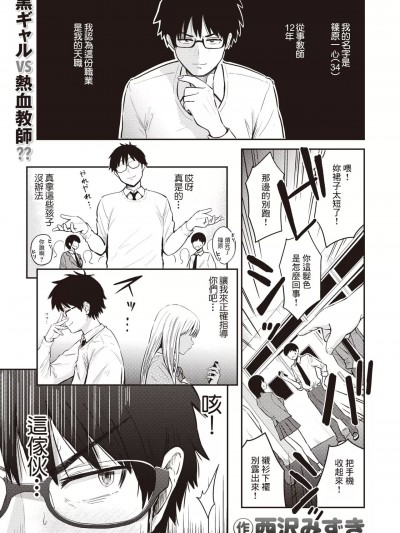 [裸單騎漢化] [西沢みずき] 燦然と (WEEKLY快楽天 2023 No.14) [中国翻訳]