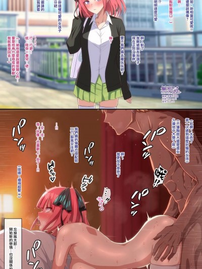 [無邪気漢化組] [えるう] 中野二乃 (五等分の花嫁) [中国翻訳]