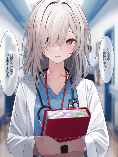 [千岁汉化组&白杨汉化组] [ツリサス] 真面目すぎる医者さん1[中国翻訳]