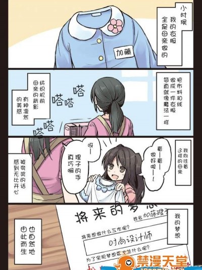 [この街で、夢を見る。]