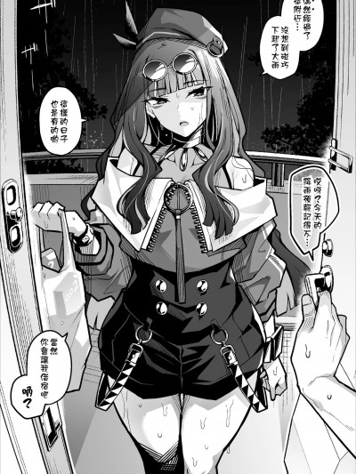 卑鄙的雨神 (＋α) (Fate/Grand Order) [秋雲漢化] [有村大根] 卑しいテノち(＋α) [中国翻訳]