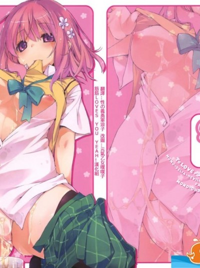 [モノ×クロ(ここのか)][モモの天然水]