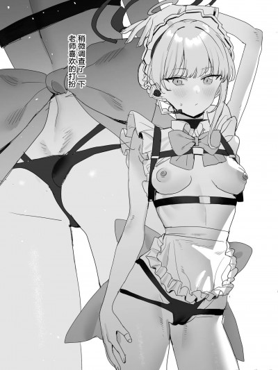 [路凝安个人汉化] [すばち] トキちゃんおまけえっち漫画 (ブルーアーカイブ) [中国翻訳]