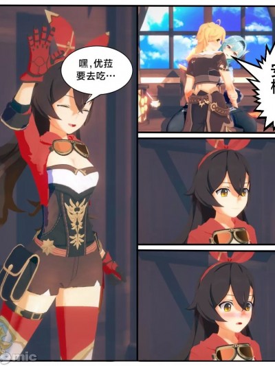 [黎欧出资汉化][TheBlueHermit ] 原神合輯[Chinese]