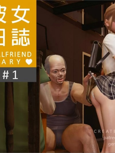 GF Diary