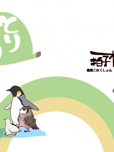 [猫岛汉化组]  [拍子木 (べっちゃん)] とりどり (艦隊これくしょん -艦これ-) [中国翻訳] [DL版]