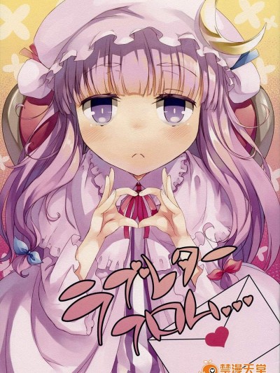 [カタミチキップ(禦影石材)][ラブレターフロム…]