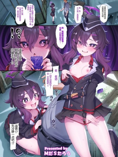 [GPT机翻] [角砂糖 (よろず)] Ero Archive -ブルアカイチャラブエロ合同- (ブルーアーカイブ) [DL版] [MだSたろう part] [中国翻訳]