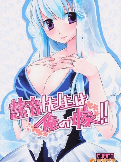 [pinktips.info] 慧音先生は俺の嫁!! (Touhou)