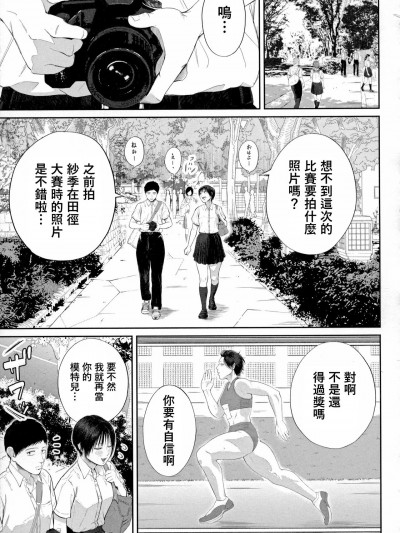 [汐乃コウ] 扇情の蜜室 (淫乱女教師と僕) [中国翻訳]