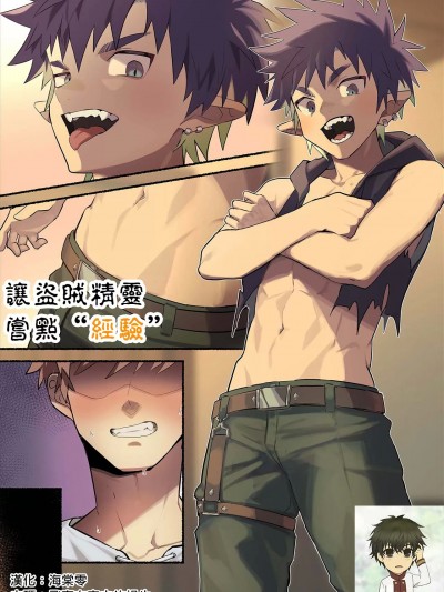 讓盜賊精靈嘗點“經驗” [海棠零个人汉化] [bttn] 盗賊エルフを”わからせ”るやつ [無修正] [中國翻訳]