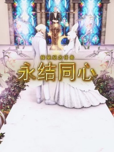 [优优茶ww]《闹婚》