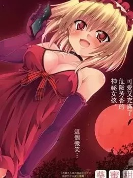 梅莉小姐今晚也想聯繫你 [葵蜜柑] メリーさんは今宵もツナガリたい