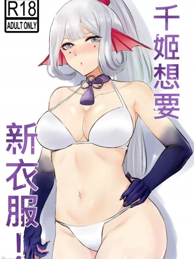 千姬短漫 [Snow]