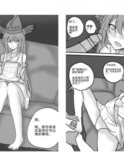 凌辱金鱼姬中出 [陌小染]