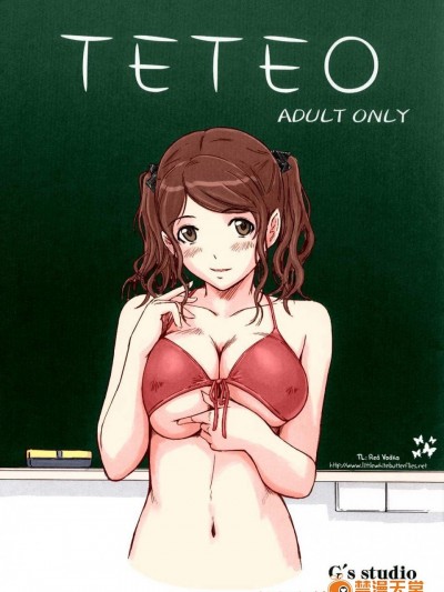 [如月群真][TETEO]