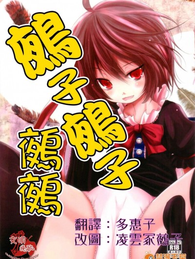 [きつねとぶどう(くろな)][ぬえっちぬえぬえ]