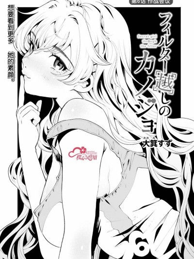 隔着濾鏡的女朋友