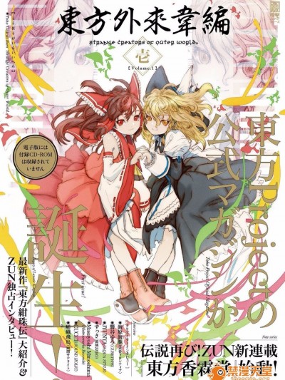 (東方外來韋編)[水中花火]はじめてのスベルカード？ (東方Project)[喵玉漢化]