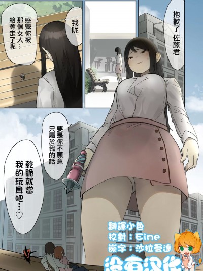 [沒有漢化] [うる] Skebリクエスト漫画 [中国翻訳]
