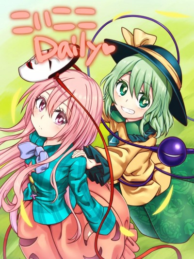 戀心Daily [芙戀漢化] (秋季例大祭4) [ぬーとりあん (ランズ)] こいここDaily (東方Project) [中国翻訳]