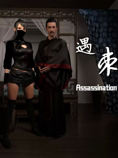 遇刺 [味の素D]Assassination