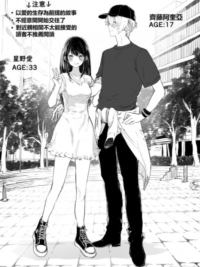 アクアイ漫画