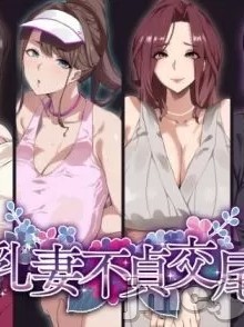 [SHAY-CONE (ぽっこら)] 爆乳妻不貞交尾録 [中国翻訳]