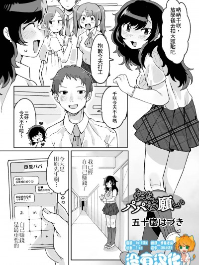 [沒有漢化] [五十嵐はづき] ねぇパパお願い(リョナキング vol.26) [中国翻訳] [DL版]