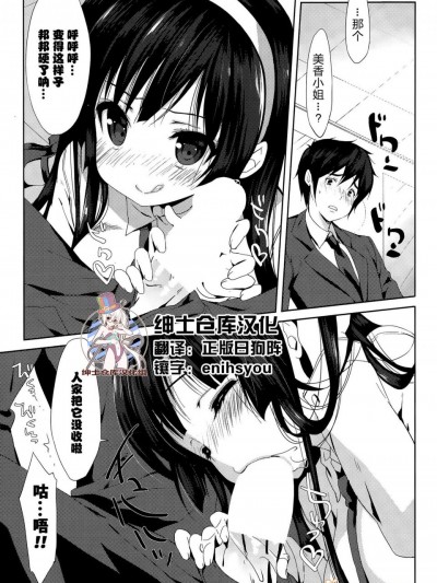 [emily][Crystal Baby(COMIC 漫華鏡 2015年9月號)]