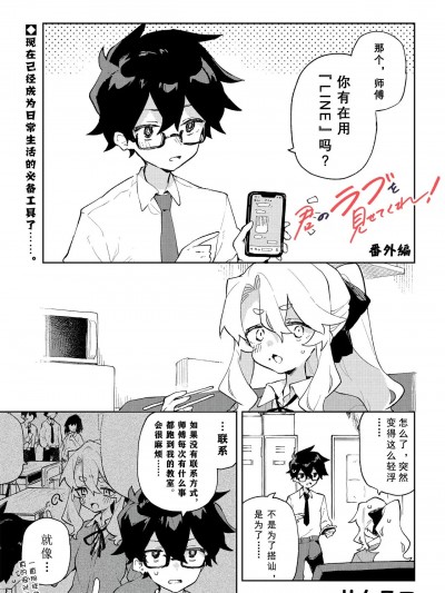 [Jingoex个人翻译][リムコロ]『君のラブを見せてくれ！』番外編