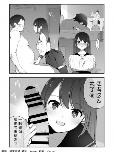 [白杨汉化组] [長瀬徹] 仕事帰に風俗へ行ったら指名で教え子が来た話 [中国翻訳]