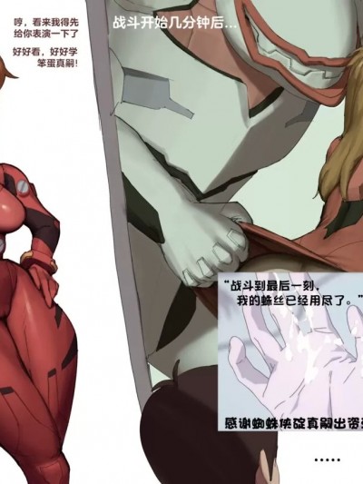 [无尽战神汉化组汉化] [wjs07] Asuka x MPE (Neon Genesis Evangelion)