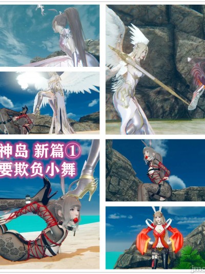 海神岛奇遇记 01-07 [Aldranis]