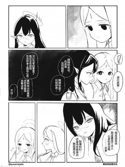 [カネダイチ] 蔚藍檔案相关翻译合集