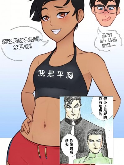 [无尽战神汉化组汉化] [EroHoney] My Adventures With Superman【我与超人的冒险】
