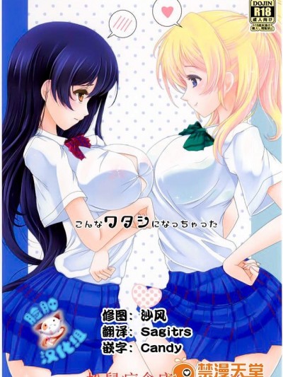 [ふらぽわ(ふらぽわ)][こんなワタシになっちゃった]