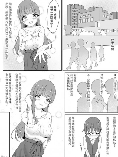 亲密的姐弟
