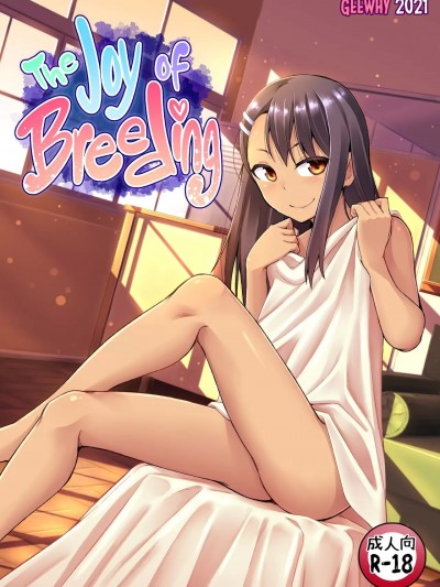 [翻车汉化组] [GeeWhy] The Joy of Breeding (Ijiranaide, Nagatoro-san) [Chinese] [Colorized]