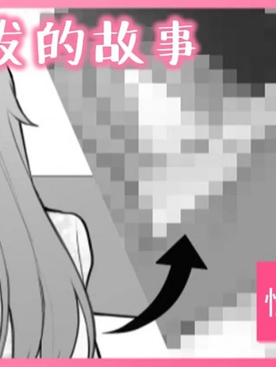 [白杨汉化组] [長瀬徹] ソファで始まる実体験エロ漫画 [中国翻訳]