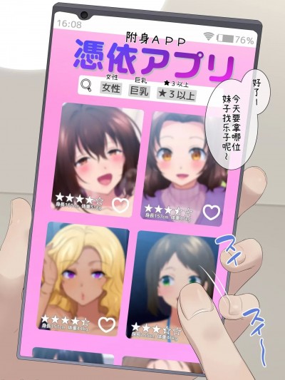 [柊ぽぷら]憑依アプリ～銭湯でリラックス中の女子大生の場合～