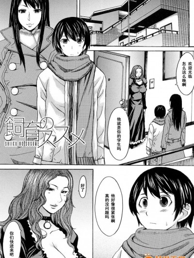 [マゴロク][飼育ノススメ]