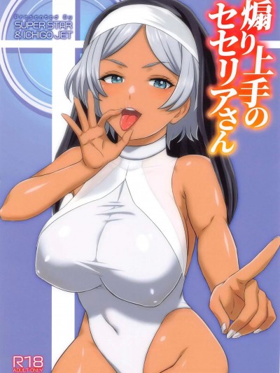 (C102) [スーパースター、いちごじぇっと (hoshino.、天野琴音)] 煽り上手のセセリアさん (機動戦士ガンダム水星の魔女)