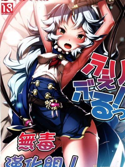 [エルデライド(音音丸)][ふぇりぶるっ!]