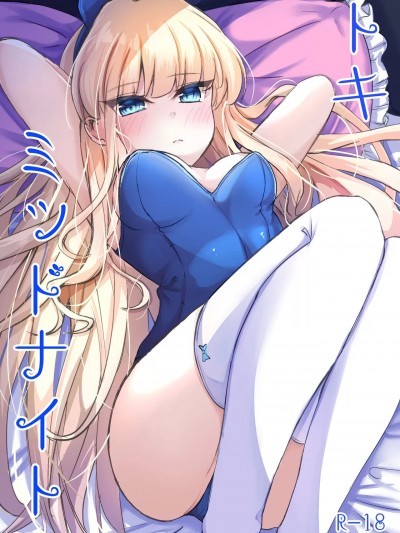 (C102) [すみっこの王様 (すみおー)] トキミッドナイト (ブルーアーカイブ) [DL版]