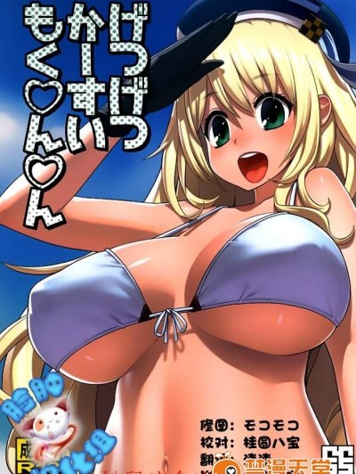 [ManiaX55(X6suke)][げつげつかーすいもく○ん○ん]