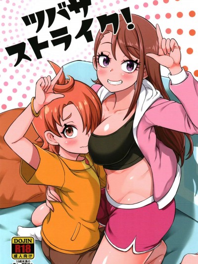 (C102) [そーま党 (そーま)] ツバサストライク! (ひろがるスカイ!プリキュア)