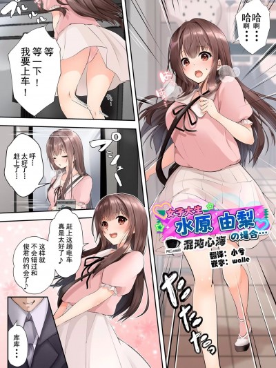 [心海汉化组] [Marialite (ふじさき)] スライムと交わる魔法のような性転換 [中国翻訳]