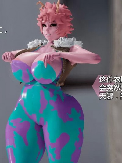 [九阳豆浆基汉化] [Hex] Hero (My Hero Academia) [Chinese]