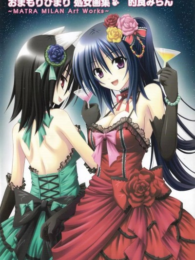 [天使半机翻个人汉化] おまもりひまり処女画集 的良みらんMATRA MILAN Art Works